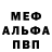 Меф 4 MMC Julia Barkowska