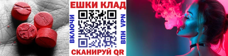 ЭКСТАЗИ круглые  ОМГ ОМГ онион  Десногорск 