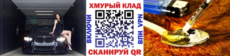 МЕГА ТОР  Десногорск  Героин белый  купить  