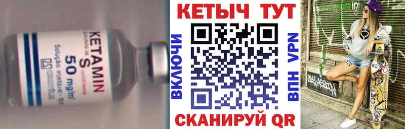 как найти наркотики  Десногорск  КЕТАМИН VHQ 