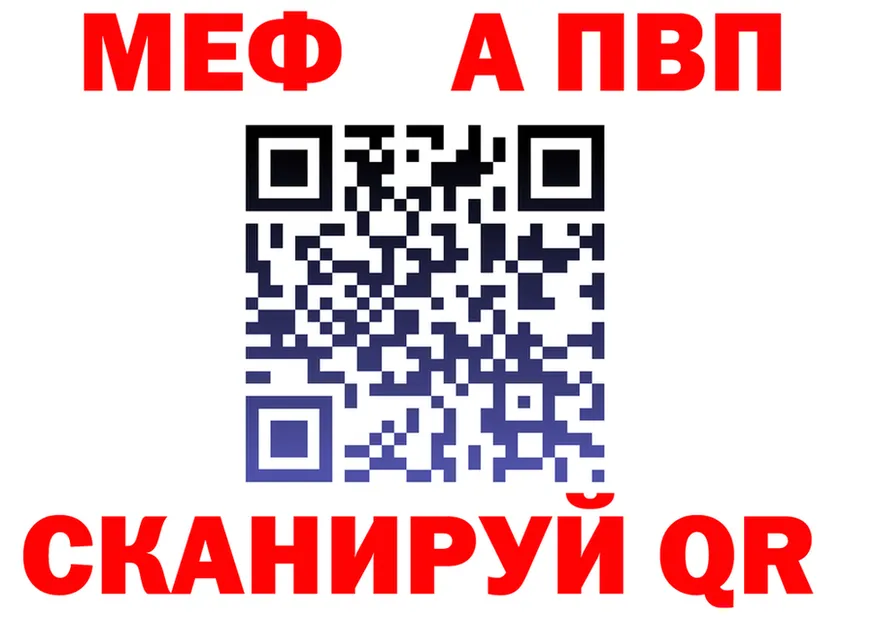 Меф VHQ ТОР это mega Десногорск
