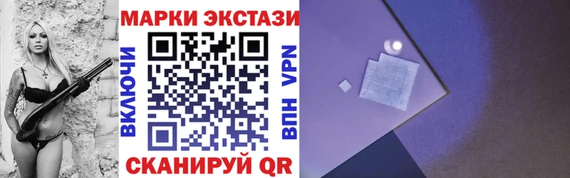 Марки 25I-NBOMe 1500мкг  Десногорск 