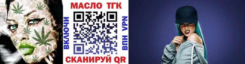 Дистиллят ТГК жижа  Десногорск 